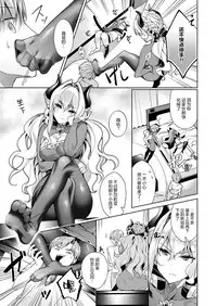 [Hizuki Akira] Yokubou Pandora 5 | 欲望潘多拉5 (COMIC ExE 12) [Chinese] [丧尸汉化] [Digital]
