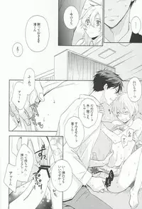 (C86) [Usakazi. (Nanjou Tsugumi)] Nagisa-kun de ii deshou! (Free!)