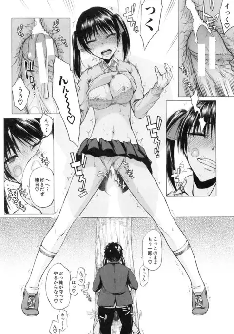 Watashi datte hisshi de iku no gaman shitandayo...