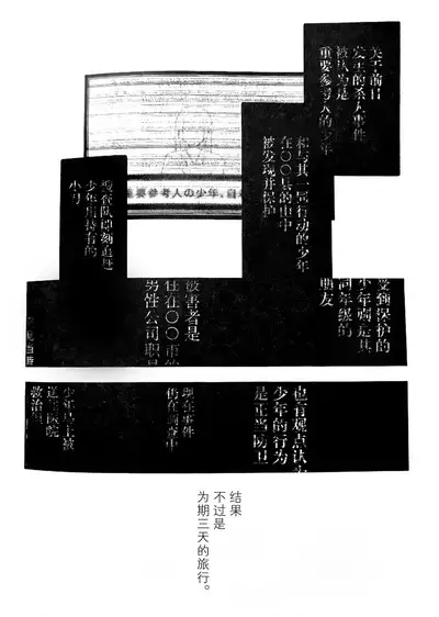 Ruru Toshite ｜娓娓道来