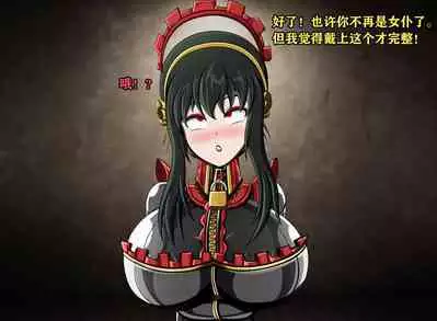 Yor story(有条色狼汉化)