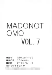 (C63) [TAKARA NO SUZUNARI (Kouno Yukiyo)] Mado no Tomo Shichi Gou (Suigetsu)