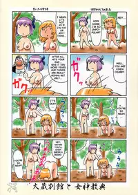 (C67) [Megami Kyouten, Ohkura Bekkan (Ohkura Kazuya)] Venus02 X bomber (Dead or Alive Xtreme Beach Volleyball) [English] [SaHa]