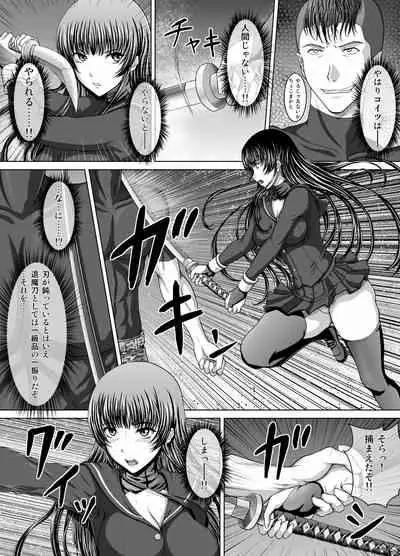 退魔師淫壊(仮)
