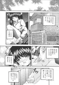 [Library] Ikenie Shoujo | Sacrifice Girl