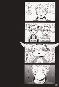 (C88) [Aomori Ringo (Amin, Naokame, ShindoL)] Ketsu ni Nerai o Cow & Ass (Hunter x Hunter)