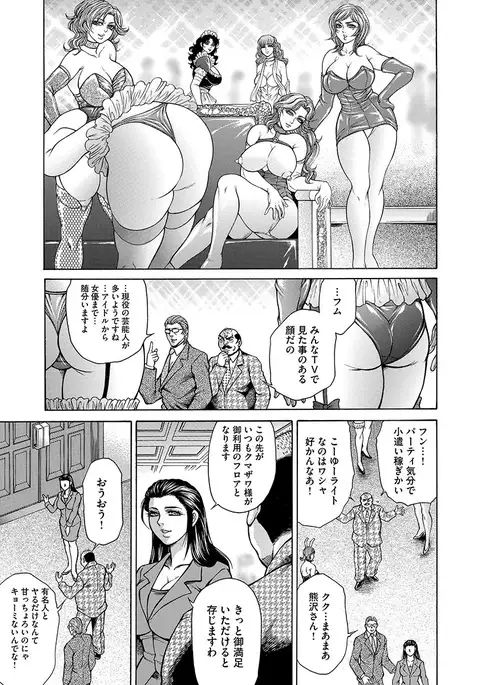 Giten Ikenie Fujin naburi ~Hikou Ryouran ~