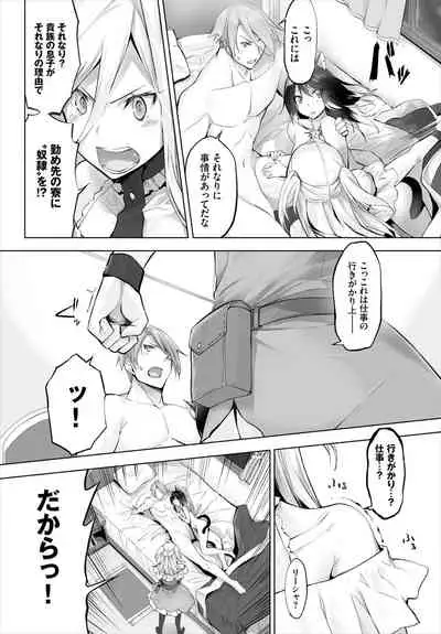 [Kyougoku Touya] Orokamono wa Nekomimi Dorei ni Izon suru ~Hajimete no Choukyou Seikatsu~ 01-14