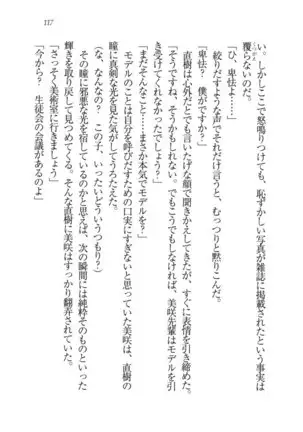 あおい 妹と生徒会長