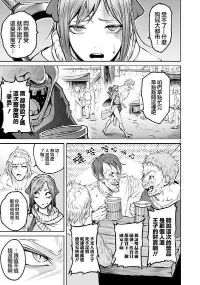 蔷薇园传奇 01-09 Chinese