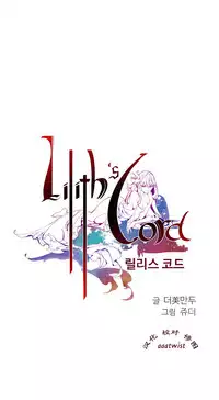 [Juder] 莉莉丝的脐带(Lilith`s Cord) Ch.1-25 [Chinese]