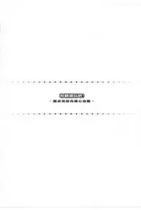 (C91) [P-POINT (Pikazo)] Asashio to asobo (Kantai Collection -KanColle-) [Chinese] [绅士仓库汉化]