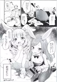 (COMIC1☆9) [Shigure Ebi (Various)] Elin-chan to... (TERA The Exiled Realm of Arborea)