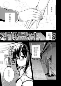 (C92) [TwinBox (Hanahanamaki, Sousouman)] Rakka Shunshou 3 [Chinese] [绅士仓库汉化]