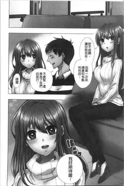 Netori Aisare | 濕黏黏的被疼愛