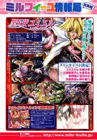 Comic Unreal 2009-08 Vol. 20