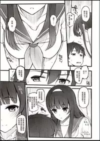 (C94) [Morimiyakan (Morimiya Masayuki)] Natsu no hi, kouhaito, basutei de. [Chinese] [脸肿汉化组]