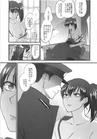 [Earthean (Syoukaki)] Rakujitsu (Kantai Collection -KanColle-) [2017-04-23]