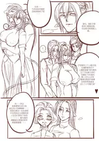 [清墨幽] 从奴隶到伴侣 [Chinese]