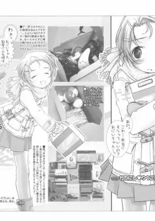 Sayonara Honmachi Dayori -Adieu Honmachi Dayori-