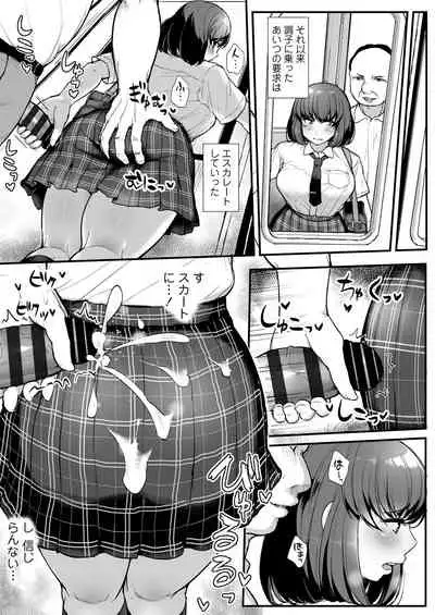 Kare yori Chikan o Eranda Watashi