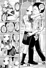 [Popochichi (Yahiro Pochi)] Ijikuri Jouzu no Takagi-san (Karakai Jouzu no Takagi-san) [Digital]