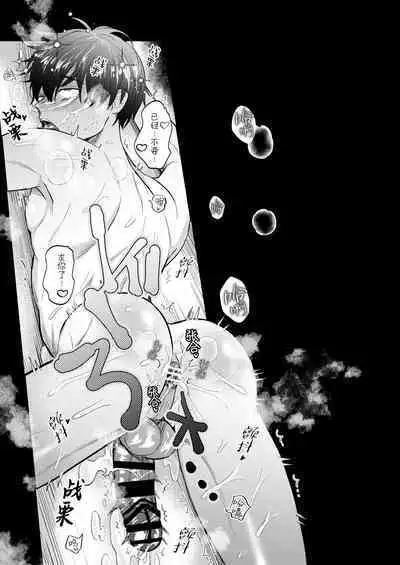 H na Rei Hyoui Taishitsu Ryman to Ikemen Seikan Jorei Massage-shi | 色情的吸灵体质社畜和帅哥性感除灵按摩师