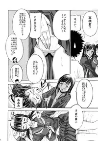 (Comitia103) [Secret Dmain] Houkago XXX