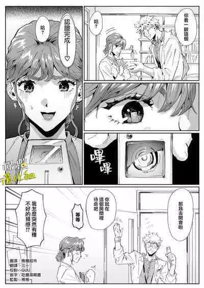 [ kan tama kamo sika bari] amano hakase no kairaku repo- to- enkaku kuri iki souti ni yoru nama hame kongan katei -|天野博士的愉悦报告会 因远程阴蒂高潮装置而祈求做爱