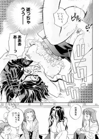 [Okano Ahiru] Hanasake ! Otome Juku (Otome Private Tutoring School) Vol.2