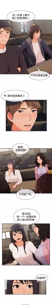 Lady Garden 淑女花苑 第三季