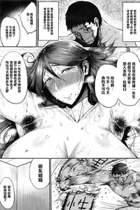 [Tanishi] Trap Shiki Hunting (COMIC HOTMILK 2016-07) [Chinese] [黑条汉化]