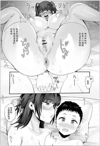 Shota no Ochinchin ga Daisuki na Kinjo no Onee-chan! | 最喜歡正太雞雞的附近大姐姐!