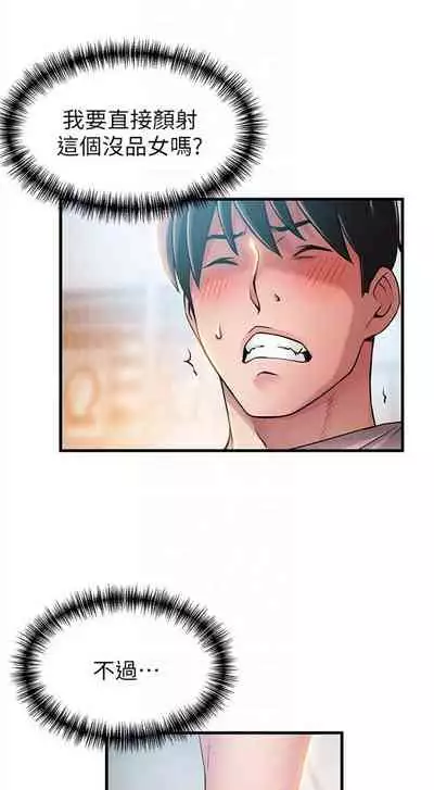 [週日] [Gyou & husky team] 弱點 1-93 官方中文（連載中）