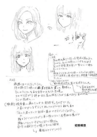 お姉ちゃんの忘れ物を届けに来たハズなのに…総集編｜明明是來幫姐姐送忘記的東西的…總集篇
