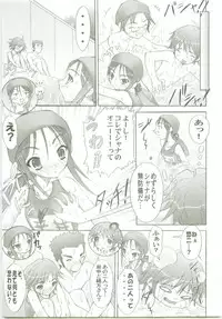 (Comic Castle 2005) [Studio ArtRoom (Kaidou Akira, Rakurincho)] AR9 Shakugan no Shana 5 Tsuujouhan (Shakugan no Shana)