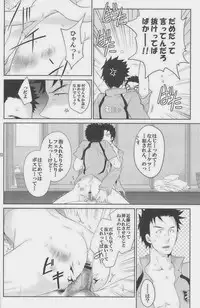 [Giant Killing]GOTTANI WAKATOBI 2