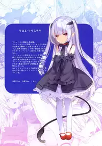 (C94) [Kedama Gyuunyuu (Tamano Kedama)] Boku wa Chiisana Succubus no Shimobe