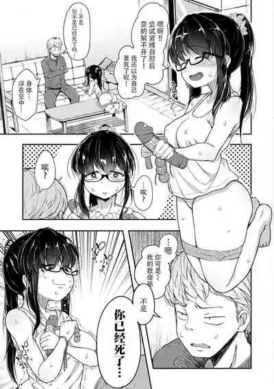 Sei no Mamono - Infinite libido | 性之魔物