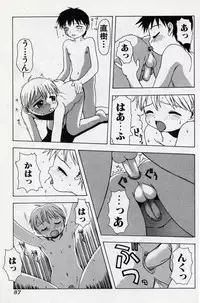 [Tsukimori Izumi] Shota Missile