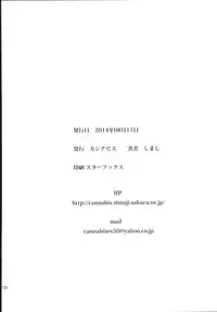 [Cannabis (Shimaji)] Rinkan FUCK!! Josou Shounen Nozomu-kun Soushuuhen [Digital]