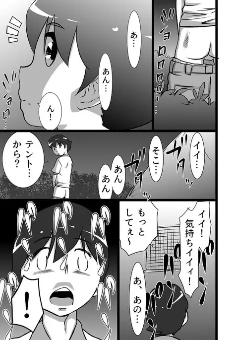 らんらん婦人会