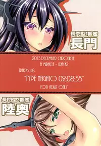 [Chronicle (Fukunaga Yukito)] Nagato-gata 02:08:35 (Kantai Collection) [Digital]