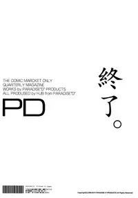 [PARADISE "D" PRODUCTS] PD Vol.X (ver.XIII) (Final Fantasy XIII) (english)