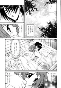 [Yuuki Mitsuru] WORLDS