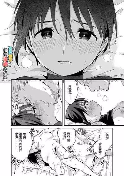 [Tsunameguri (Natsuo Tsunao)] Sekai ga Heiwa ni Natta node Yuusha (Jitsu wa ♀) ni Kyuukon Shita Kekka | 因为已经世界和平了所以对勇者（♀）求婚的结果 [Chinese] [橄榄汉化组]