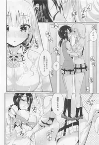 [Anthology] Aya Yuri Vol. 11