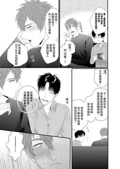 [Bonchi] Doutei no Ore ga Inma to Kouhai o Haramasechau!? | 明明是童贞却要让淫魔和后辈都怀上我的孩子!? 1-2 [Chinese] [拾荒者汉化组] [Digital]