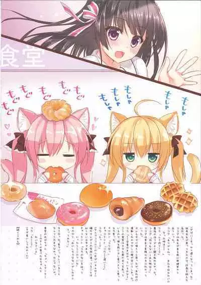 FUWAMOFU Collection Ame nochi Yuki Soushuuhen