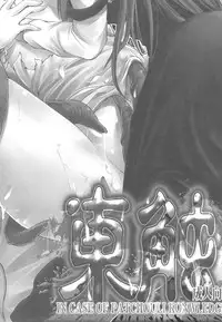 (C75) [Avion Village F (Fechi)] Higashifure IN CASE OF PATCHOULI KNOWLEDGE (Touhou Project)